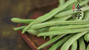 四季豆去掉老筋，斜切成絲備用。