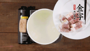 咸肉熱水下鍋，焯水1分鐘。