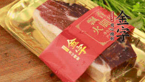 金字火腿去皮，切成小塊狀。（這里選用金字火腿中的招牌：火腿塊保鮮裝300g，一塊就能煲3-4次湯品，很是方便。）