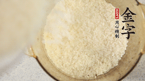 米泡30分鐘。（煲仔飯最好用絲苗米，這種米油潤晶瑩、米身修長，不僅本身米味濃郁，而且易吸收臘味的香氣。）