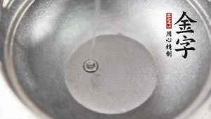 鍋底抹上一層薄薄的油，米、水倒進(jìn)去，大火燒開轉(zhuǎn)中火。