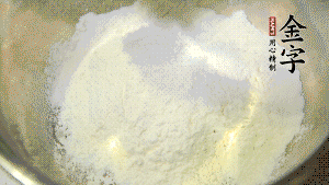 【油酥】1．低筋面粉、豬油拌勻后搓成12個(gè)團(tuán)子。