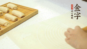 【做面劑】3．再把筒狀縱向搟壓成長(zhǎng)條狀。再卷一次，松弛20分鐘。