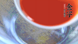 把所有材料調(diào)成醬汁。也可以根據(jù)個人口味調(diào)整，金字鹵牛肉本身具有咸味，所以咸味的調(diào)味料可以少放。