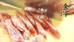 香腸上鍋蒸至6成熟，取出后切滾刀塊。