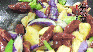 鍋內(nèi)留少許底油，蒜末炒香后，依次放入香腸、土豆、茄子、青椒煸炒。