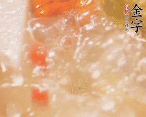 出鍋前加枸杞。