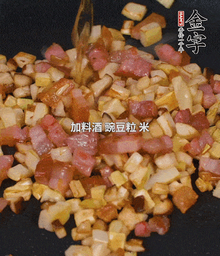 鍋中燒熱倒油，放入咸肉丁、筍丁、香菇丁翻炒后，加勺料酒，倒入豌豆粒和米翻炒，加鹽調(diào)味后盛出。