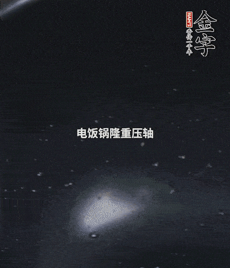 炒好的豌豆飯放入電飯鍋中，倒入1倍量的水，按煮飯鍵，正常燜米飯即可。