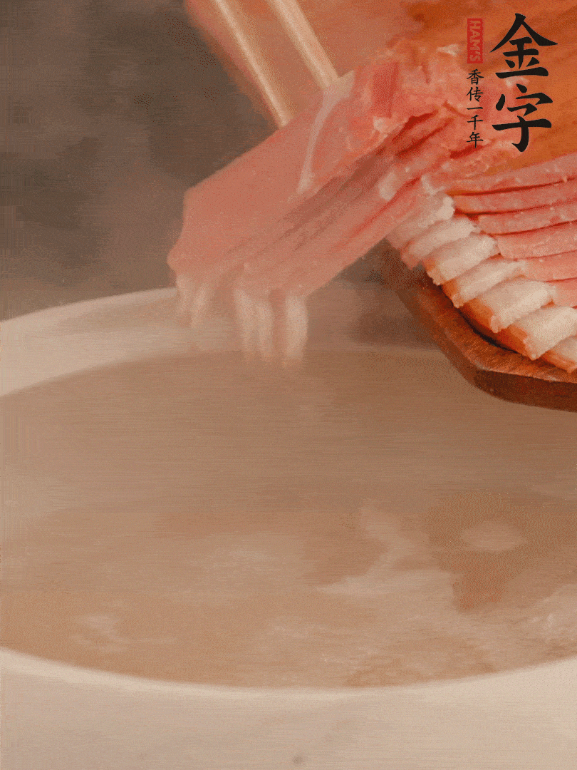 雞湯中加火腿片中小火燉煮15分鐘，再加入白菜燉煮7-8分鐘。