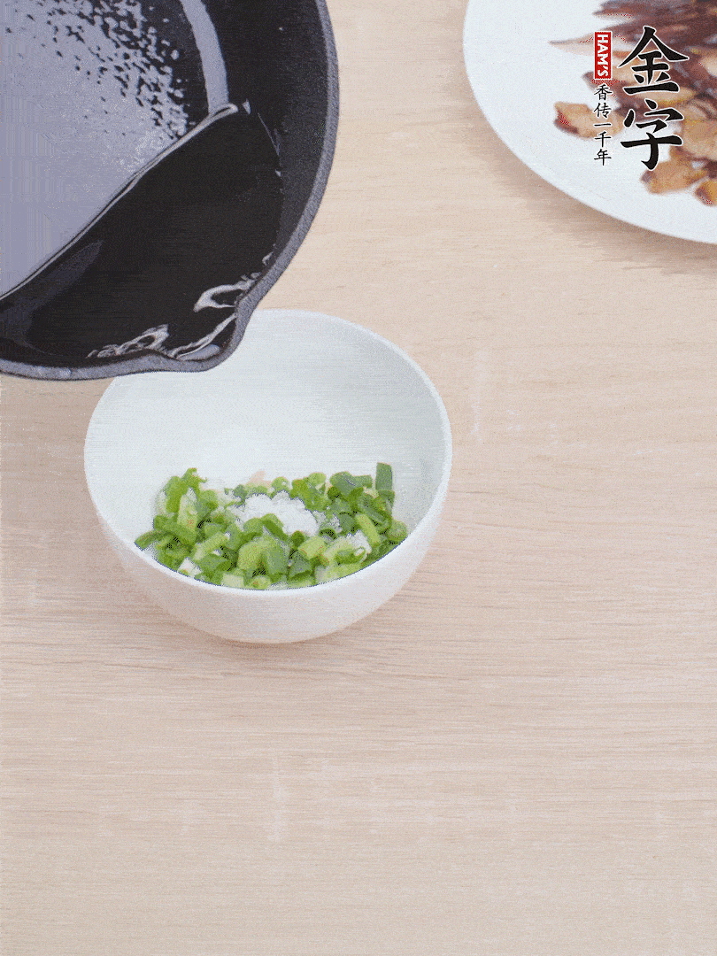 制作蔥姜醬：小蔥切成蔥花、生姜拍散剁細(xì)、1勺鹽、淋上熱油。