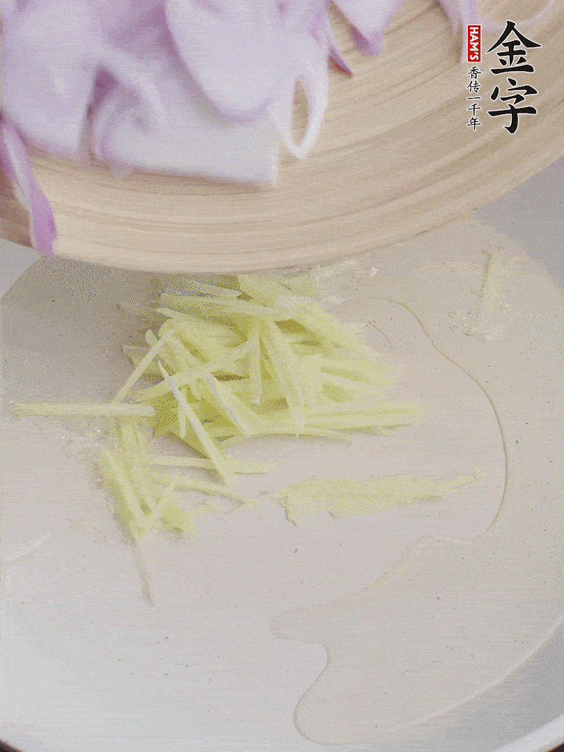 油溫5成熱，姜絲、洋蔥炒香。