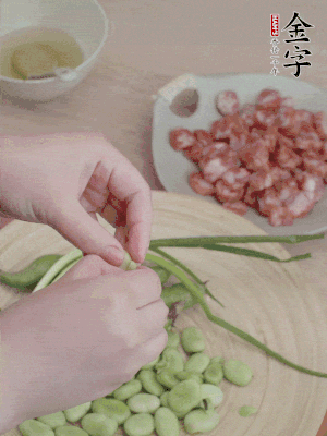 新鮮蠶豆去殼，去豆衣。