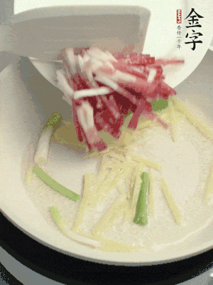 起油鍋，姜絲、蔥段煸香。再下金字咸肉煸出香味。