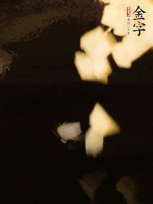 熱油下鍋，土豆丁煎到表面金黃。