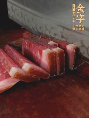 金字火腿切片備用。