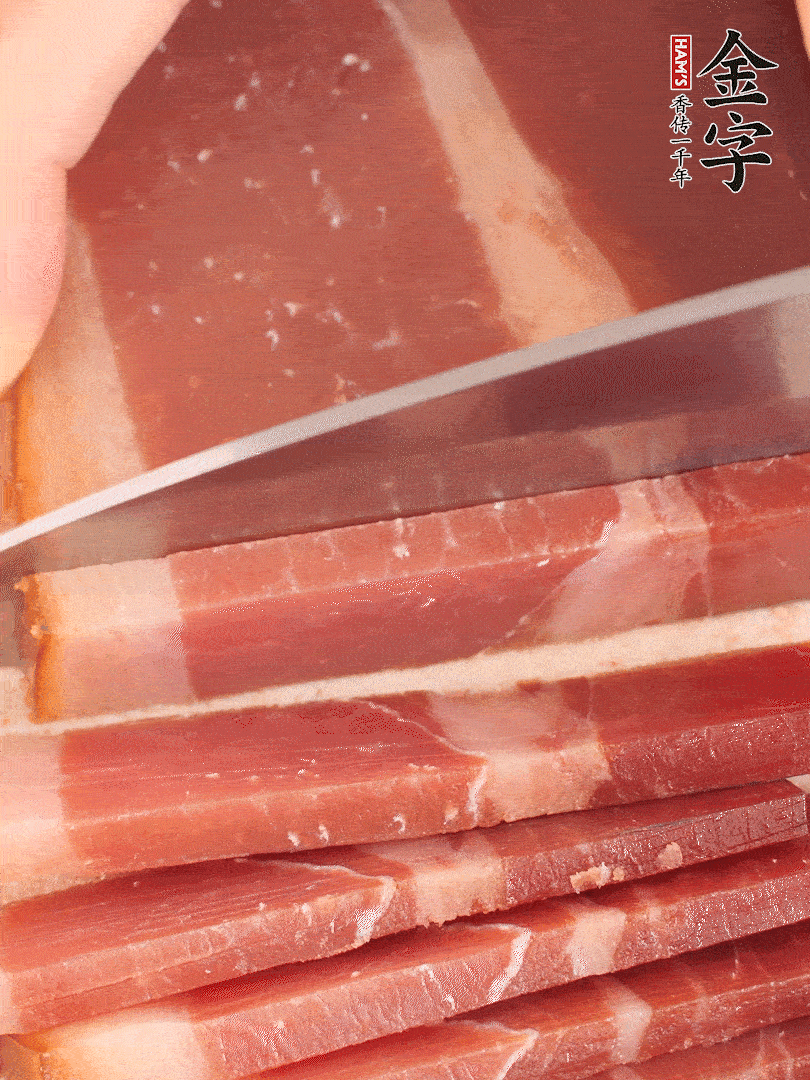 金字火腿上方切薄片。（可以用溫水浸泡幾分鐘）