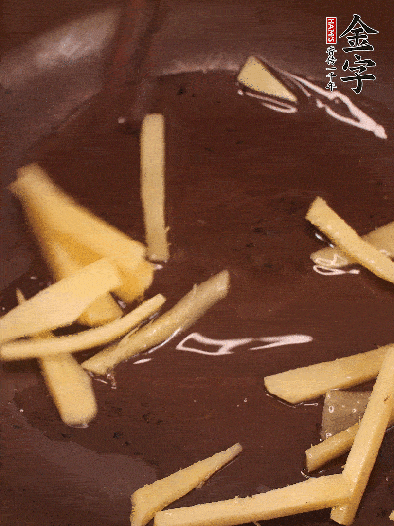 砂鍋少油，放入咸肉和姜絲炒出香味。