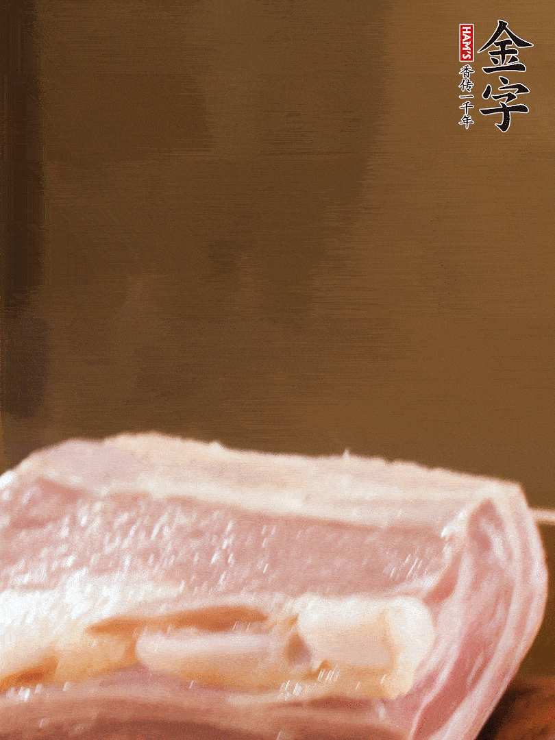 金字淡咸肉煮熟，撈出切片