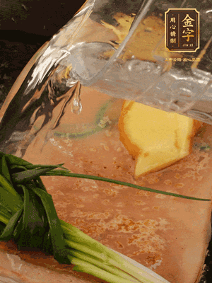 冷水下鍋，蔥、姜、花雕酒焯水