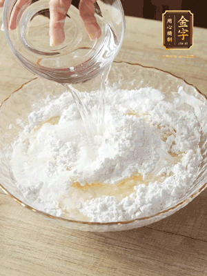 粘米粉、糯米粉混合均勻，上鍋30分鐘蒸熟